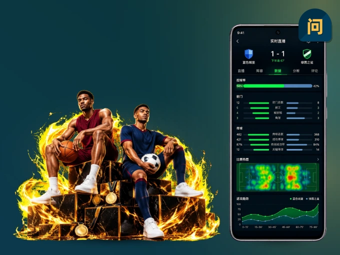 问鼎娱乐 APP，热门比赛一手掌握